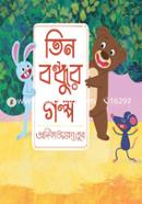 Tin Bandhur Golpo image