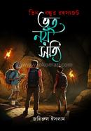 Tin Bondhur Rahassajot Bhut Noy, Shotti image