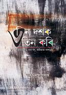 Tin Dasak Tin Kabi image