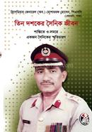 Tin Doshoker soinik Jibon image