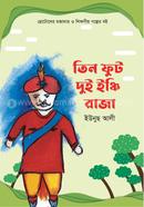 Tin Fut Dui Inchi Raza image