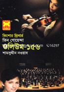 Tin Goyenda Volume-156 image