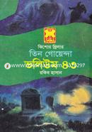 Tin Goyenda Volume 43 (Abar Jhamela, Samoy Surongo, Chodmobeshi Goyenda) image