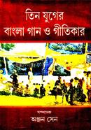 Tin Juger Bangla Gaan o Geetikar image