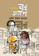 Tin Monishar Dirgho Alap image