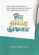 Tin Monishir Jibonkotha image