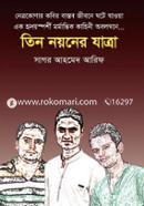 Tin Noyoner Zatra image