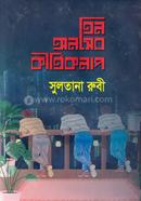 Tin Olosher Kirtikolap image