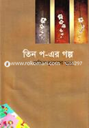Tin Po - er Golpo image