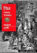 Tin Poysar Upakkhayan image