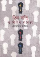 Tin Sotti Bibidh Kobita image