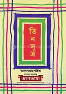 Tin Sutra image