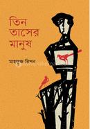 Tin Tasher Manus image