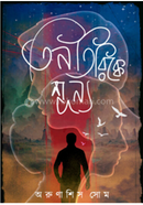 Tin Tirikke Sunyo image