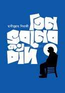 Tin-Vhuboner-Chand image