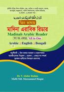 Tin vashay Madinah Arabic Reader (Arabic, English o Bengali) image