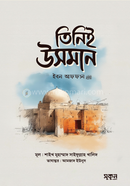 Tinii Usman Ibn Affan Radiallahu Anhu image