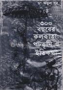 Tinsho Bochorer Kolkata : Potobhumi o Itikotha image