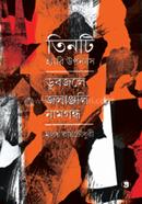 Tinti Hungry Uponyash image