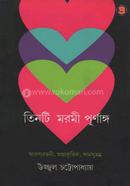 Tinti Moromi Purnango image