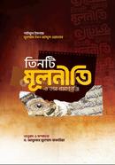 Tinti Mulniti O Tar Promanponji image