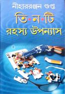 Tinti Rahashya Uponyash image