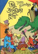 Tinu Trantiker Punthi image