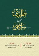 Tiraji Shorhe Siraji image