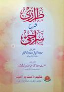 Tiraji Sorhe Shiraji image