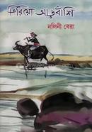 Tirio Arbhashi image