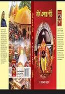 Tirtha Ekanna Pith image