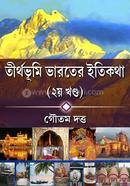 Tirthabhumi Bharater Itikotha 2nd Part image