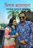 Tishar Valobasha image