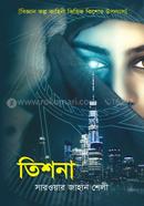 Tishna image
