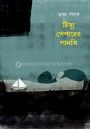 Tishu Paperer Panshi image