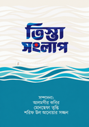 Tista Songlap image