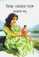 Tista Tumar Songe image
