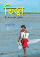 Tista Utso Theke Mohona image