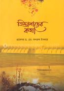 Tistaparer Kotha image