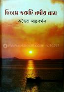 Titas Akti Nodir Nam image