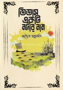 Titas Akti Nodir Nam image