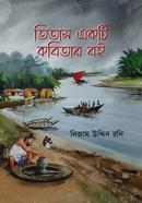 Titas Ekti Kabitar Boi image