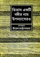 Titas Ekti Nadir Naam Uponyashero image