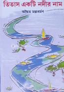 Titas Ekti Nodir Naam image