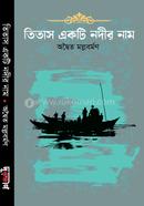 Titas Ekti Nodir Nam image