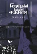 Titaser Biborno Canvas image