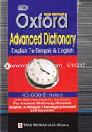 Titas Oxford Advanced Dictionary English to Bengali to English image