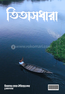 Titasdhara / first edition (magazine) image