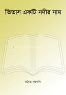 Titash Ekti Nodir Nam image