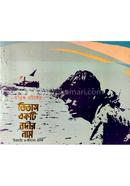 Titash Ekti Nodir Nam image